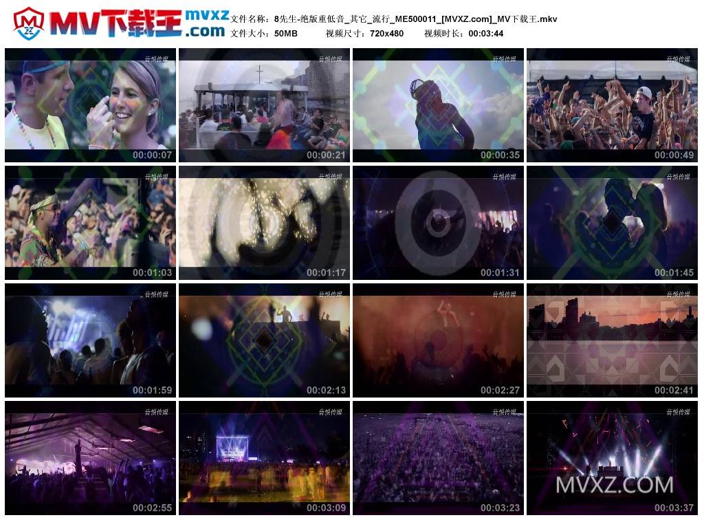 8先生-绝版重低音_其它_流行_ME500011